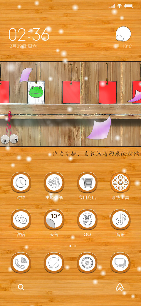 木 screenshot