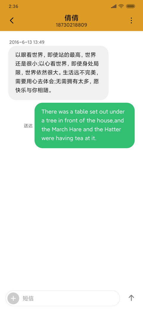 木 screenshot