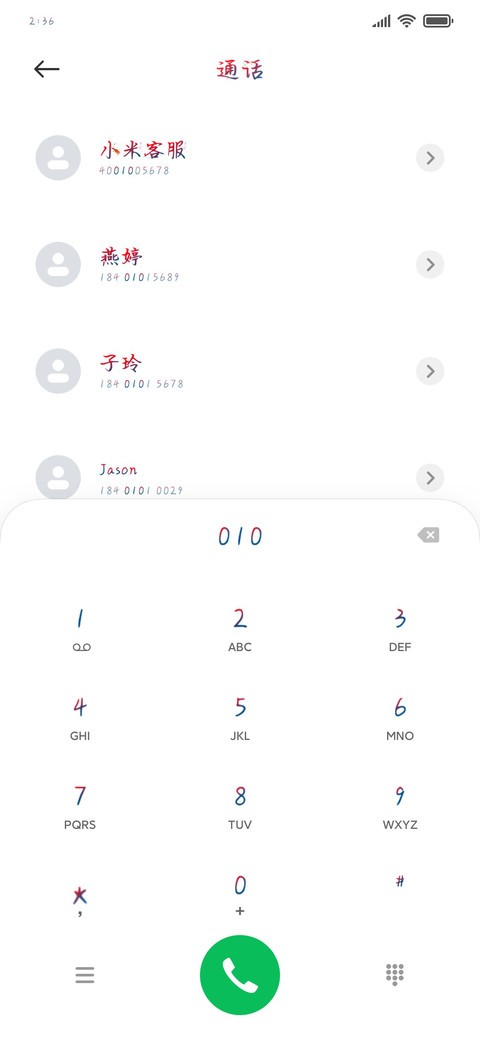 天官赐福动画 screenshot