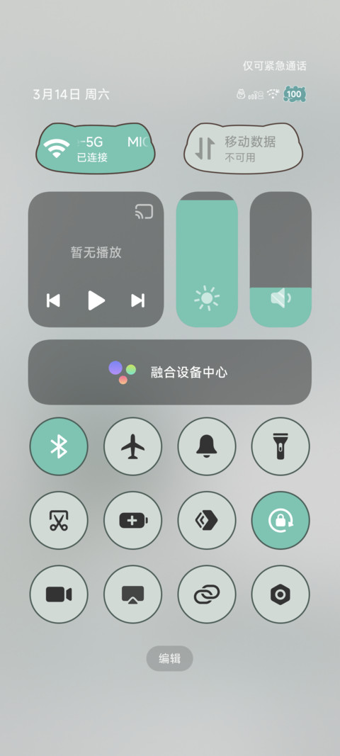 清风入怀 璐满青山 screenshot