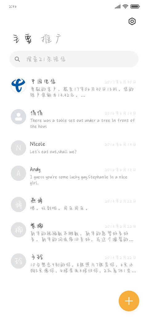 观察05号小星球 screenshot