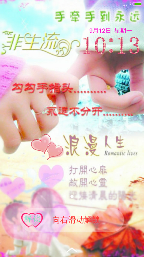 勾勾小拇指 screenshot