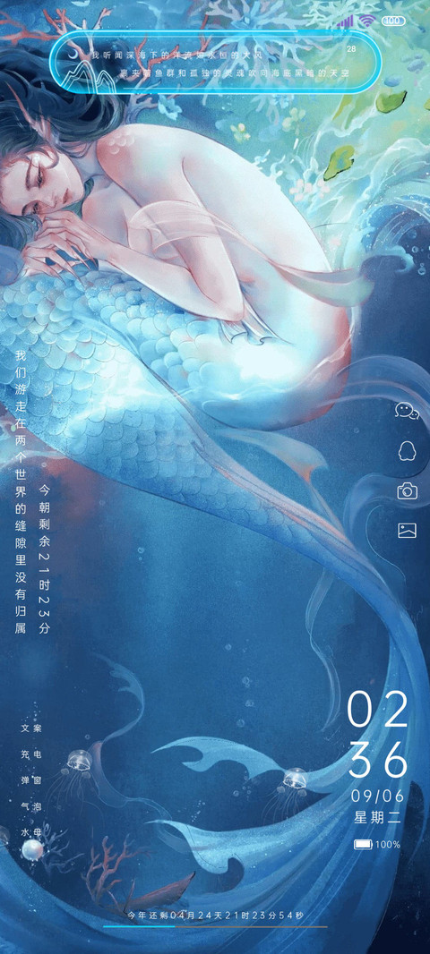 人鱼传说 为爱搁浅 screenshot