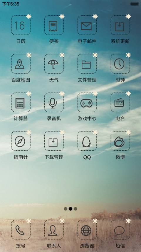 穹顶之下 screenshot