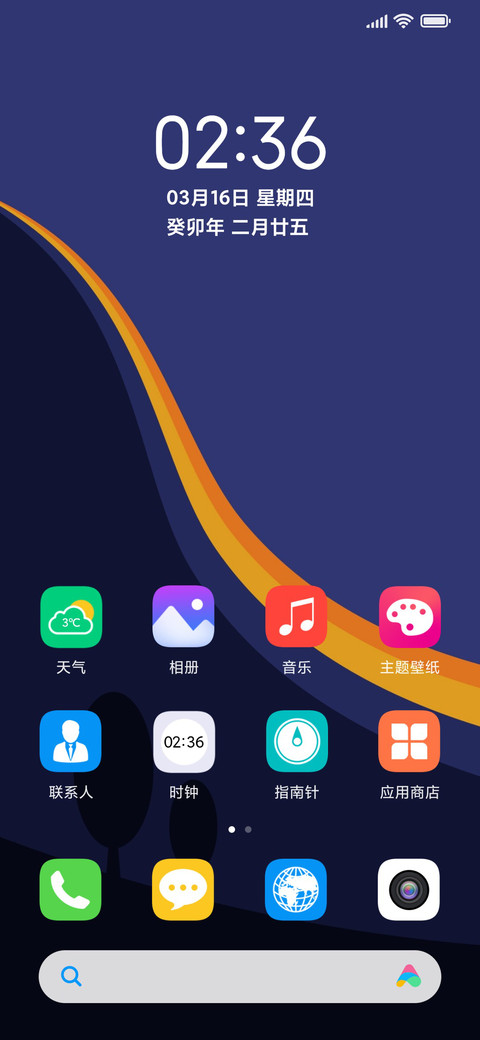 简美霞景 screenshot