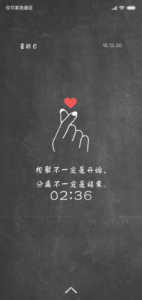 毕业季 离别伤 screenshot
