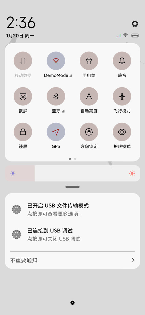 莫挨老子 screenshot