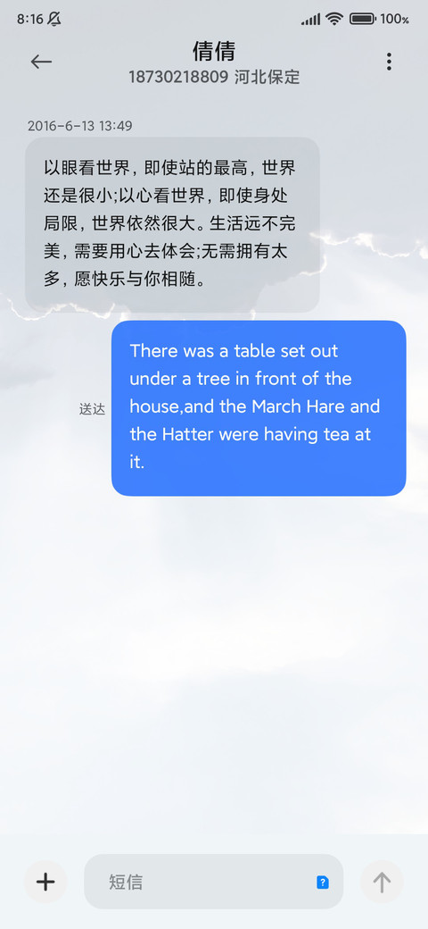 飞跃云海 小清新 screenshot