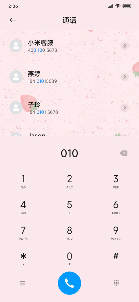 For草莓味的你 screenshot