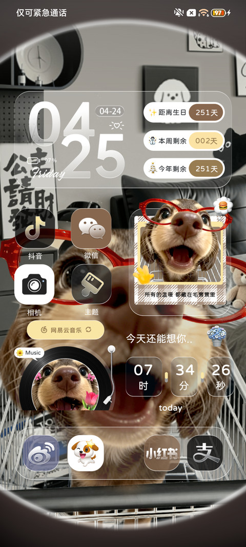 3D鱼眼萌萌小腊肠 screenshot