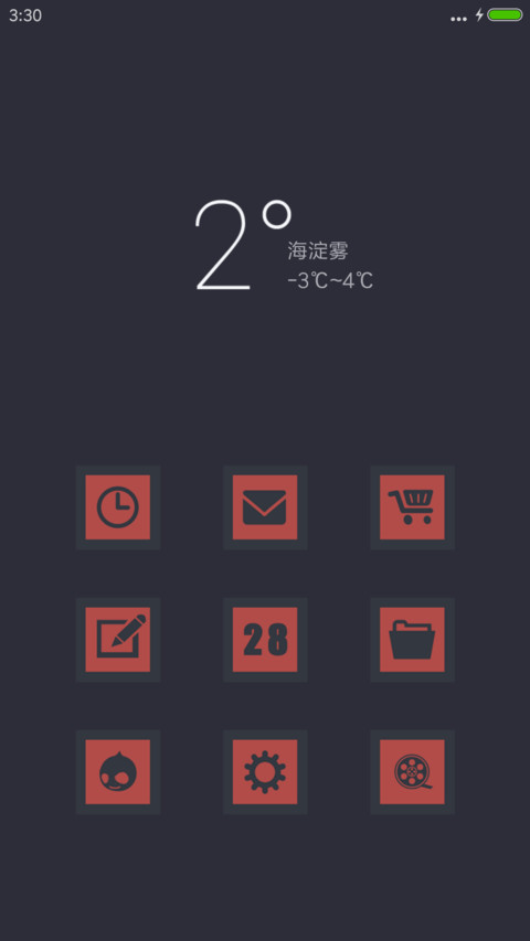 极致简黑 screenshot
