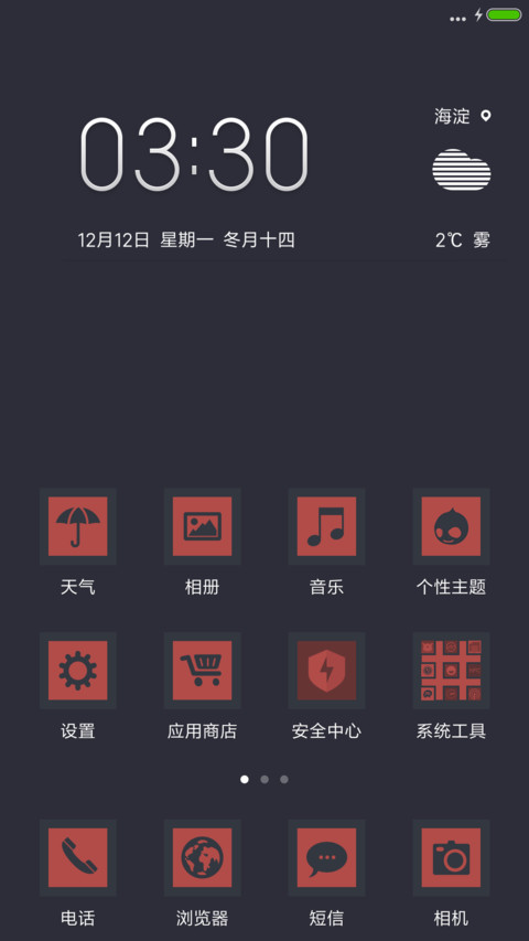 极致简黑 screenshot
