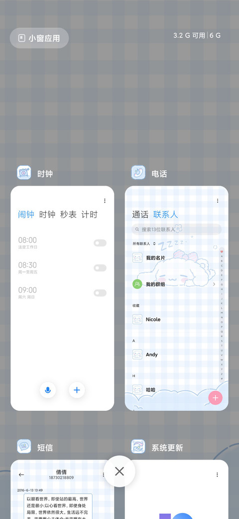 大耳狗治愈系小可爱 screenshot