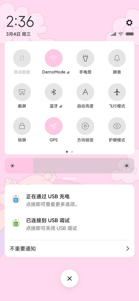 快乐宅小转盘X screenshot