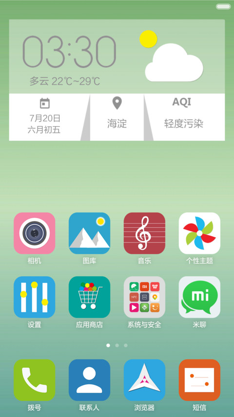 清新女生（HazyBeauty） screenshot