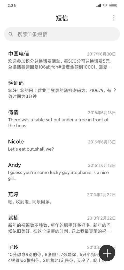 表情包解锁 screenshot