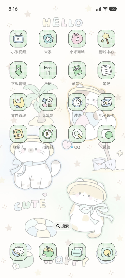 可爱 沙滩夏日 screenshot