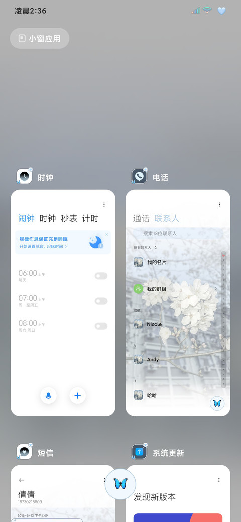INS风梦境救赎 screenshot