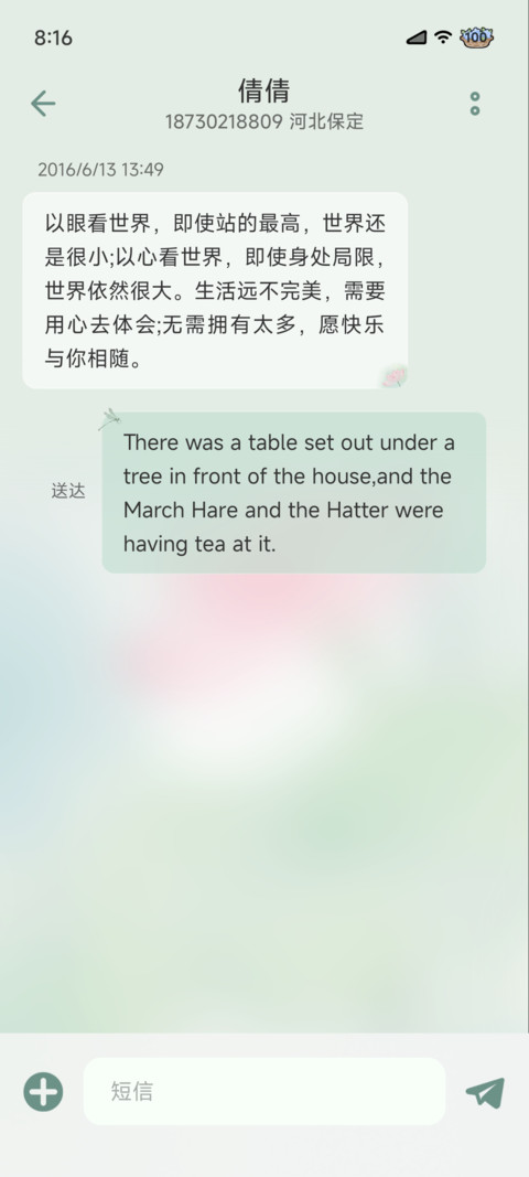 新中式 染荷 screenshot