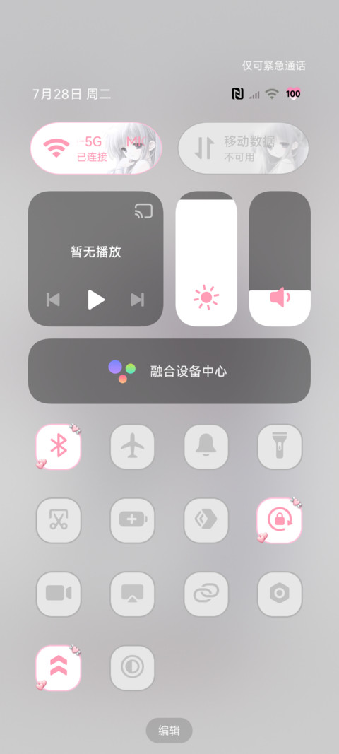 ins低饱和夏爱 screenshot