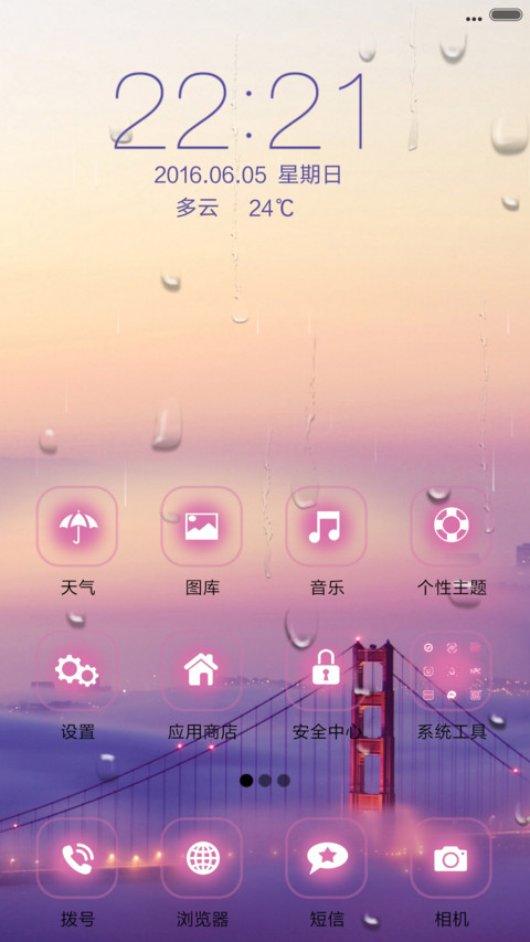 暮桥（动态锁屏+落雨桌面） screenshot
