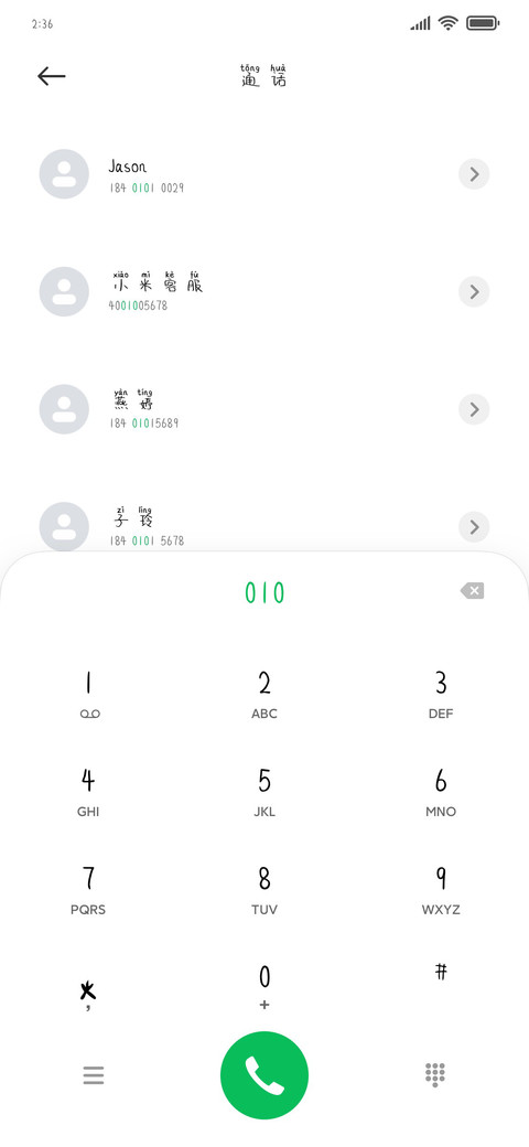对你说不尽的思念 screenshot