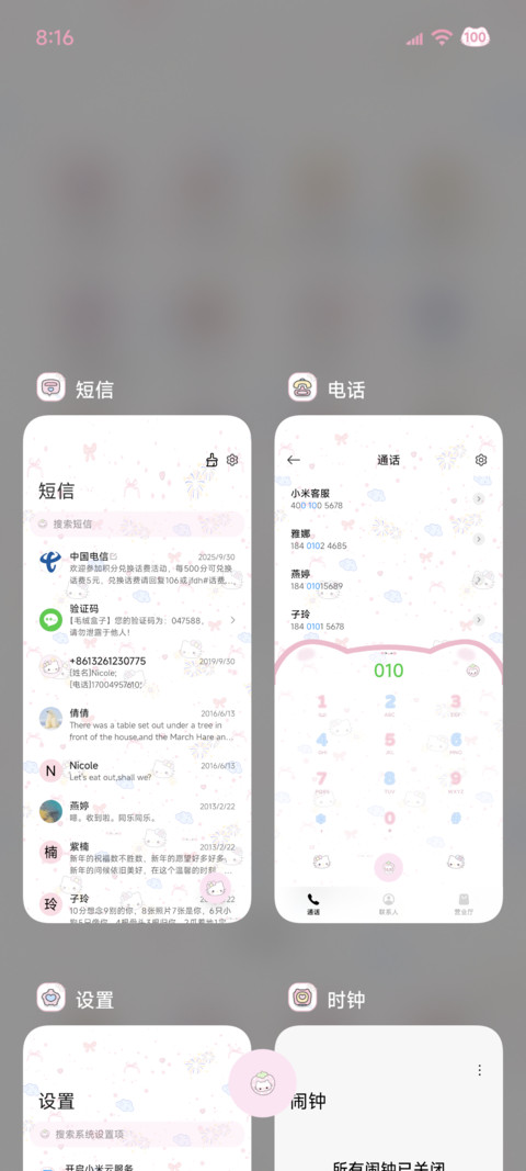 烟花平铺小猫 多图 screenshot
