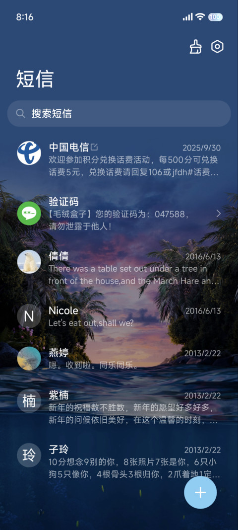 浅海微光 screenshot