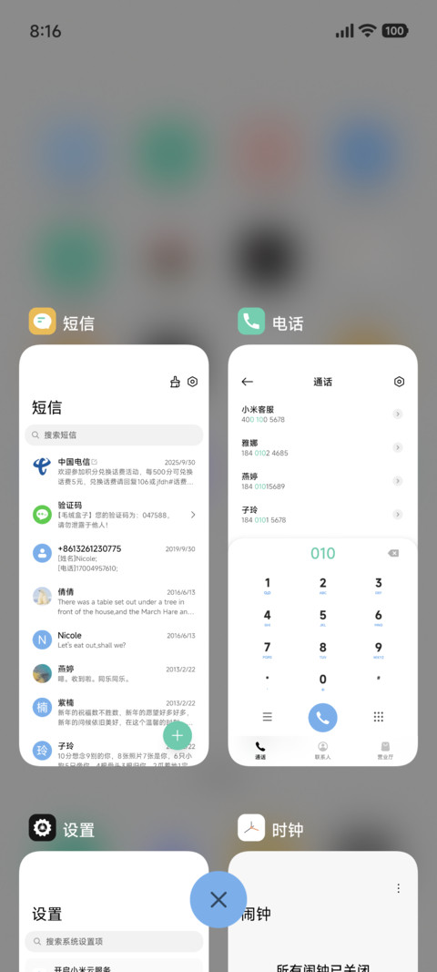 灰白 日历 screenshot