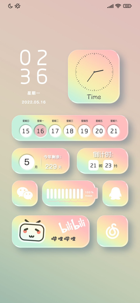 幻彩磨砂 screenshot