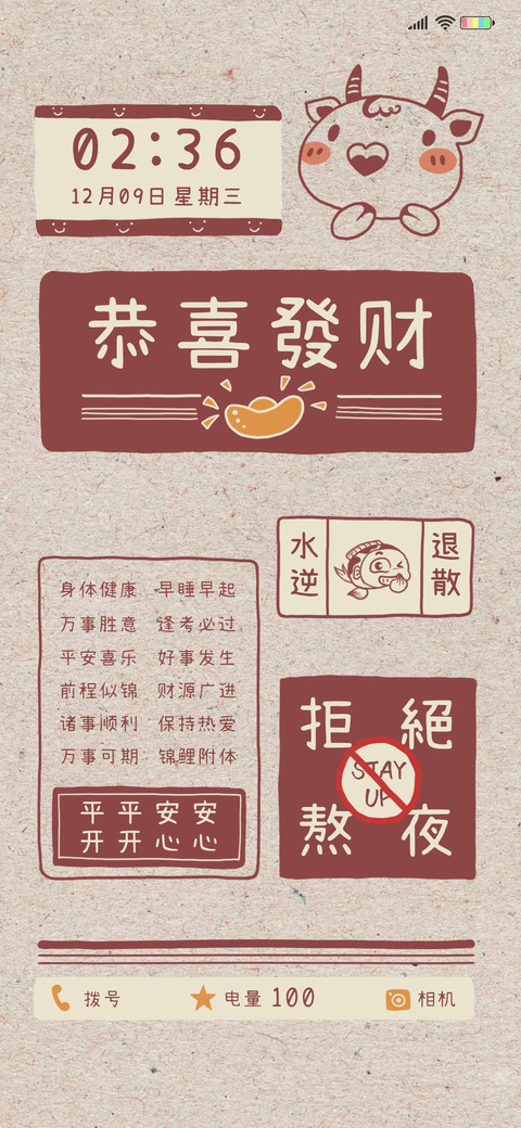 诸事皆宜 报纸质感 screenshot
