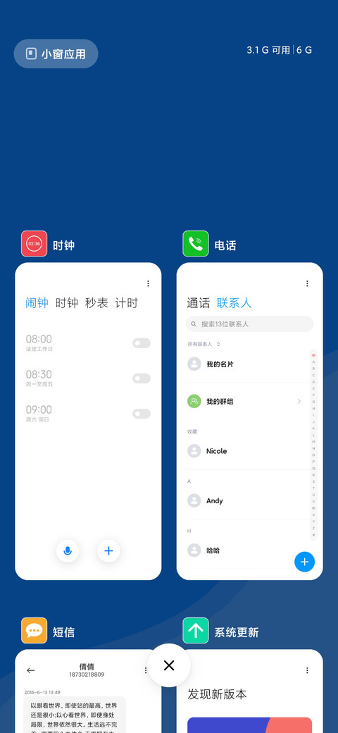 极简蓝 screenshot