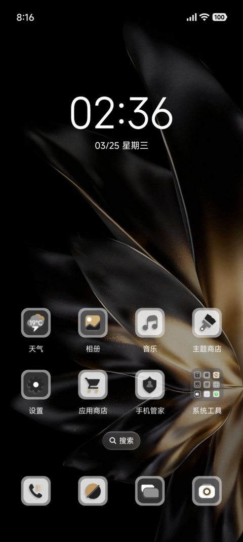 黑金序章 screenshot
