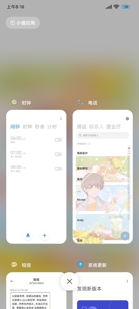 书信成鸽等风归 screenshot