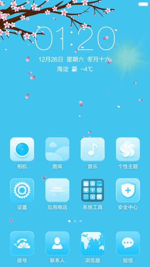 晴天娃娃 screenshot