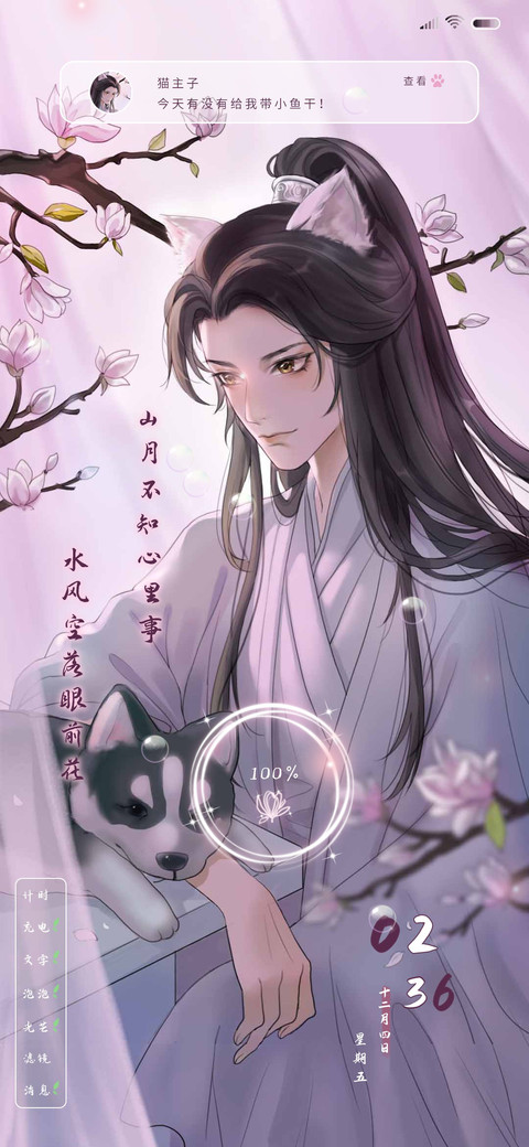 山月不知心底事 screenshot