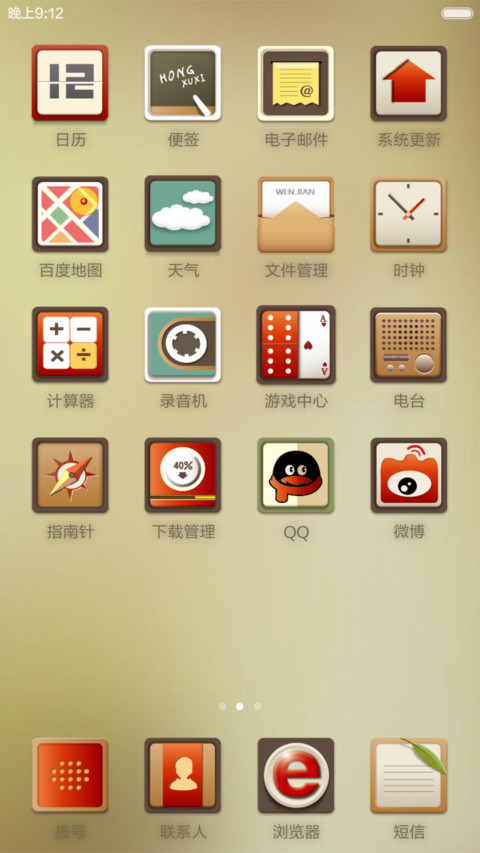 烟虫 screenshot