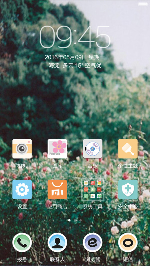 森女系-女孩-森林-梦 screenshot