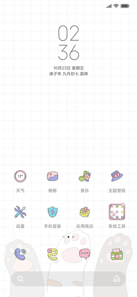 给你饼饼 screenshot