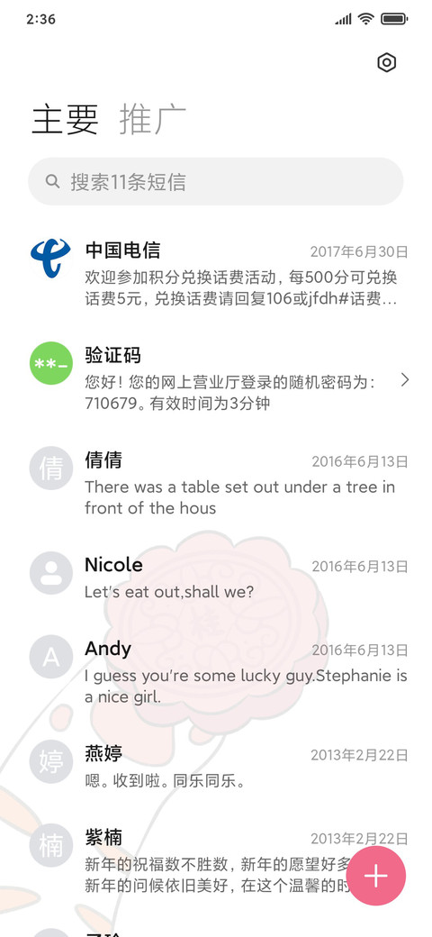 给你饼饼 screenshot