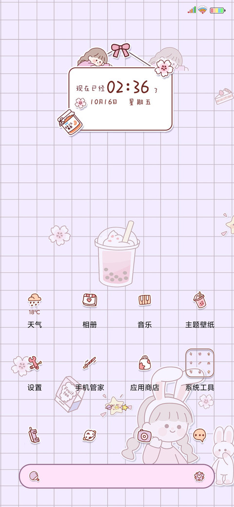 贴纸女孩 screenshot