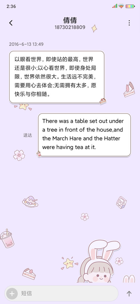 贴纸女孩 screenshot