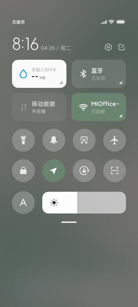 护眼绿意盎然 screenshot