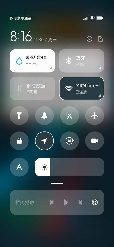 三鉴茶色 screenshot