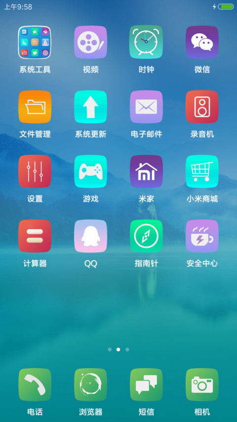 春色宜人 screenshot