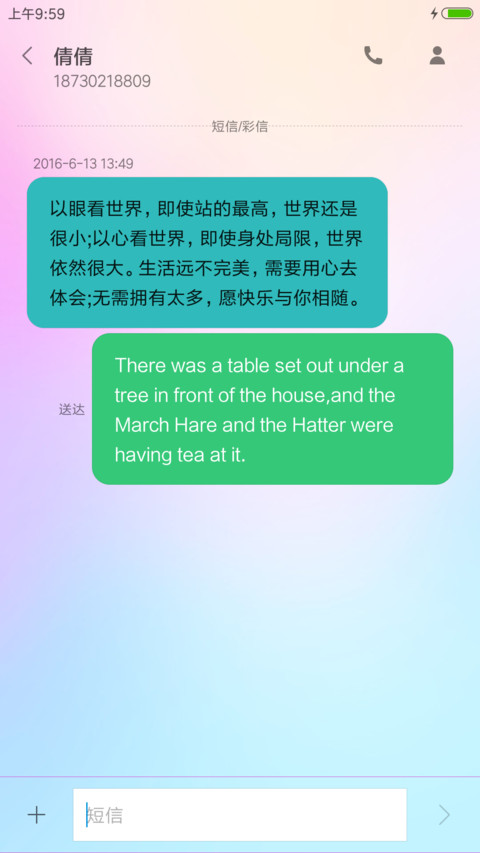 春色宜人 screenshot