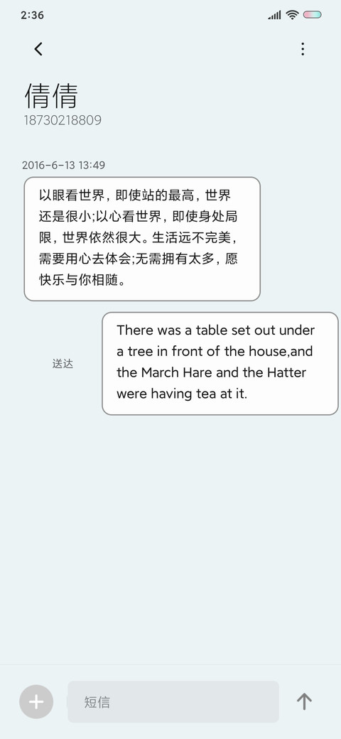 笑脸很清新 screenshot