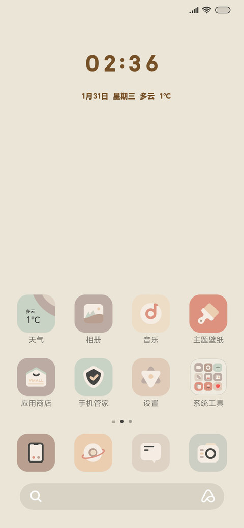 莫兰迪 悠然时光 screenshot