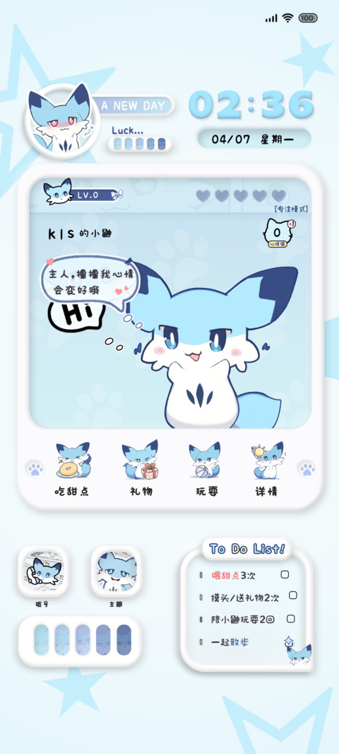 烧鼬养成游戏 screenshot