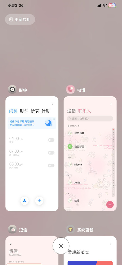 花园兔兔 screenshot